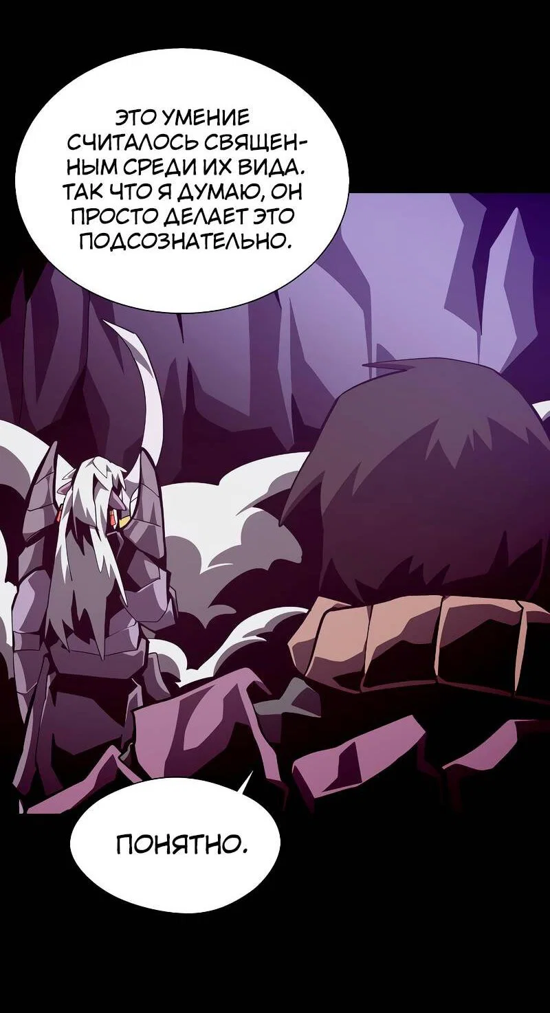 Read Подземная Одиссея RU Manga Online