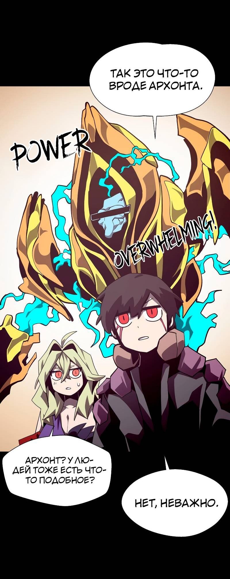 Read Подземная Одиссея RU Manga Online
