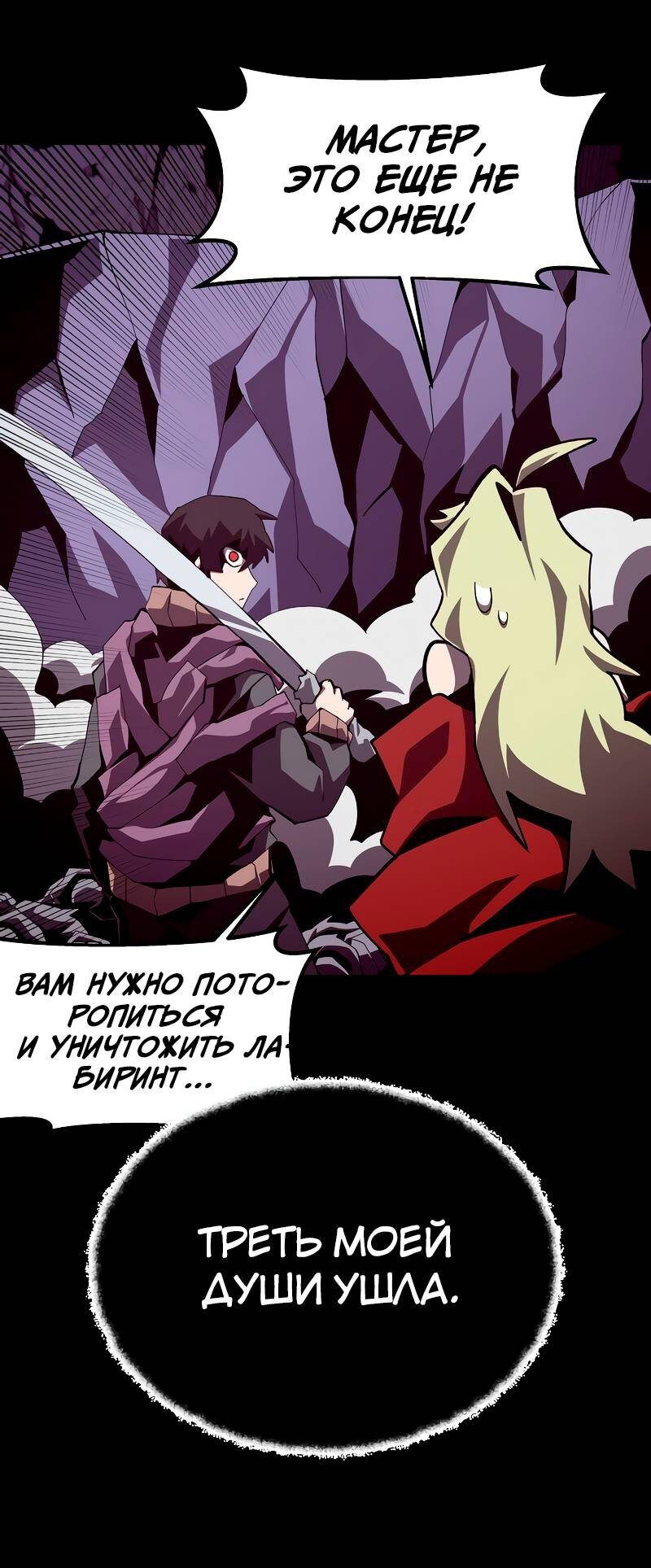 Read Подземная Одиссея RU Manga Online