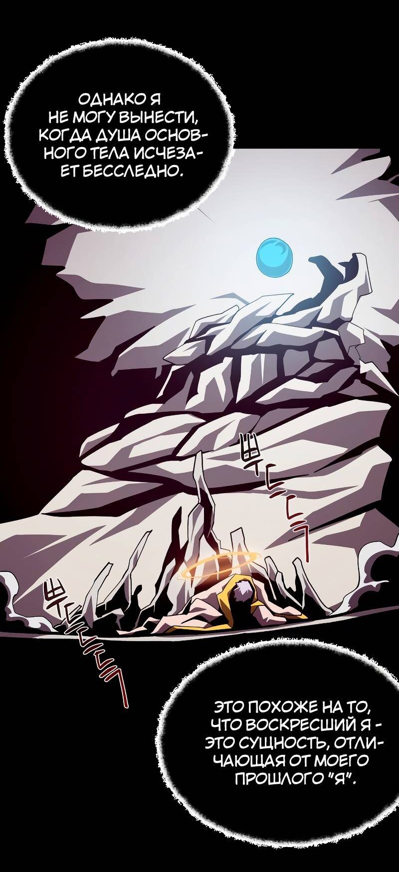 Read Подземная Одиссея RU Manga Online