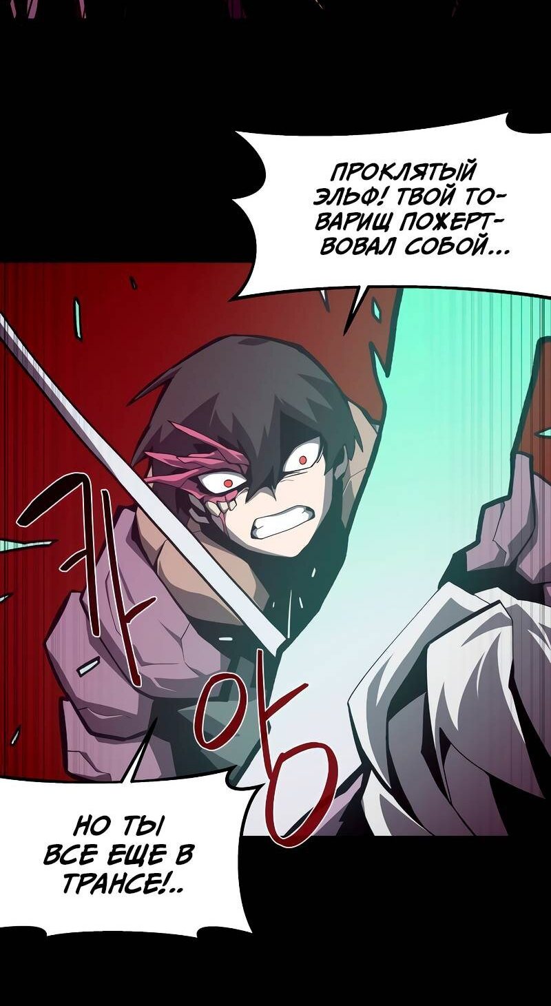 Read Подземная Одиссея RU Manga Online