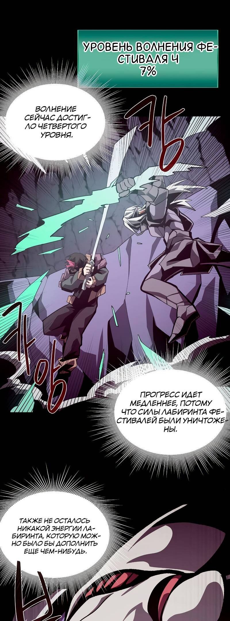 Read Подземная Одиссея RU Manga Online