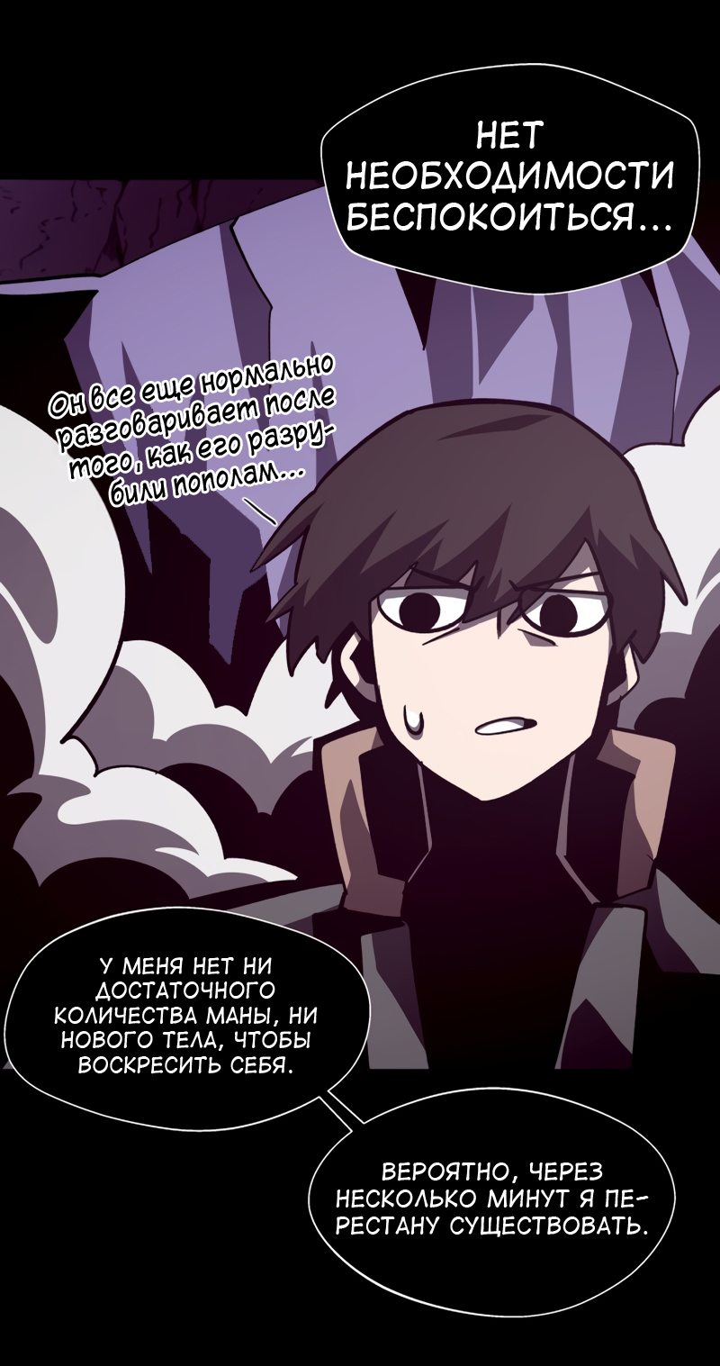 Read Подземная Одиссея RU Manga Online
