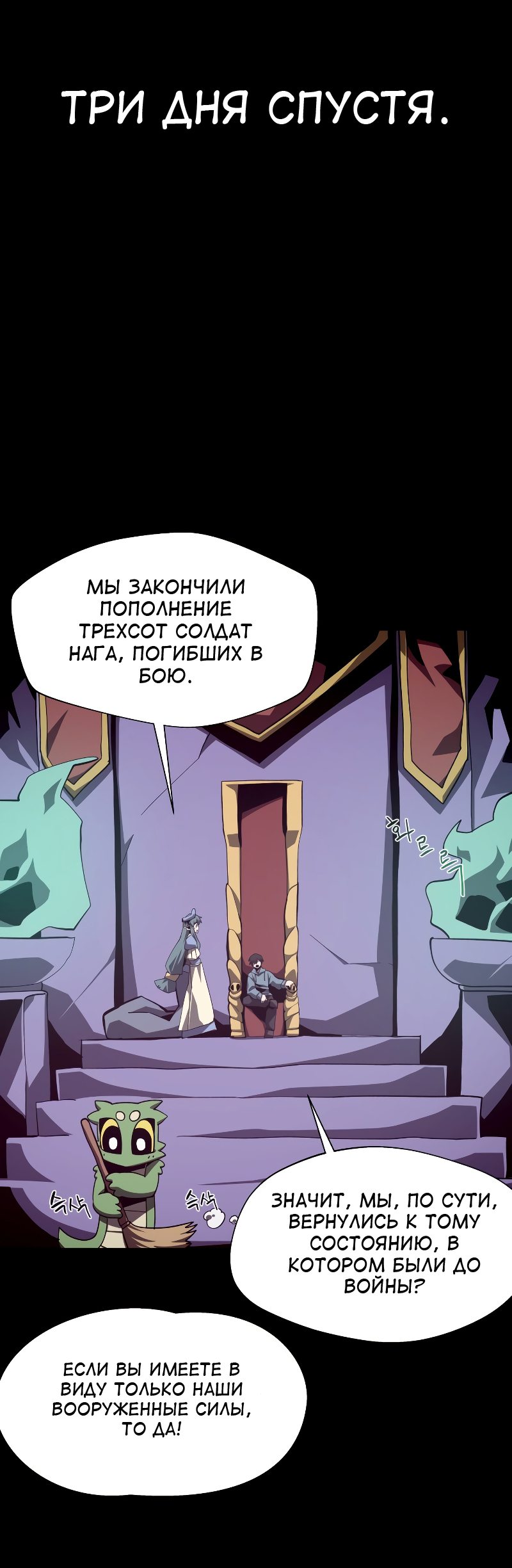 Read Подземная Одиссея RU Manga Online