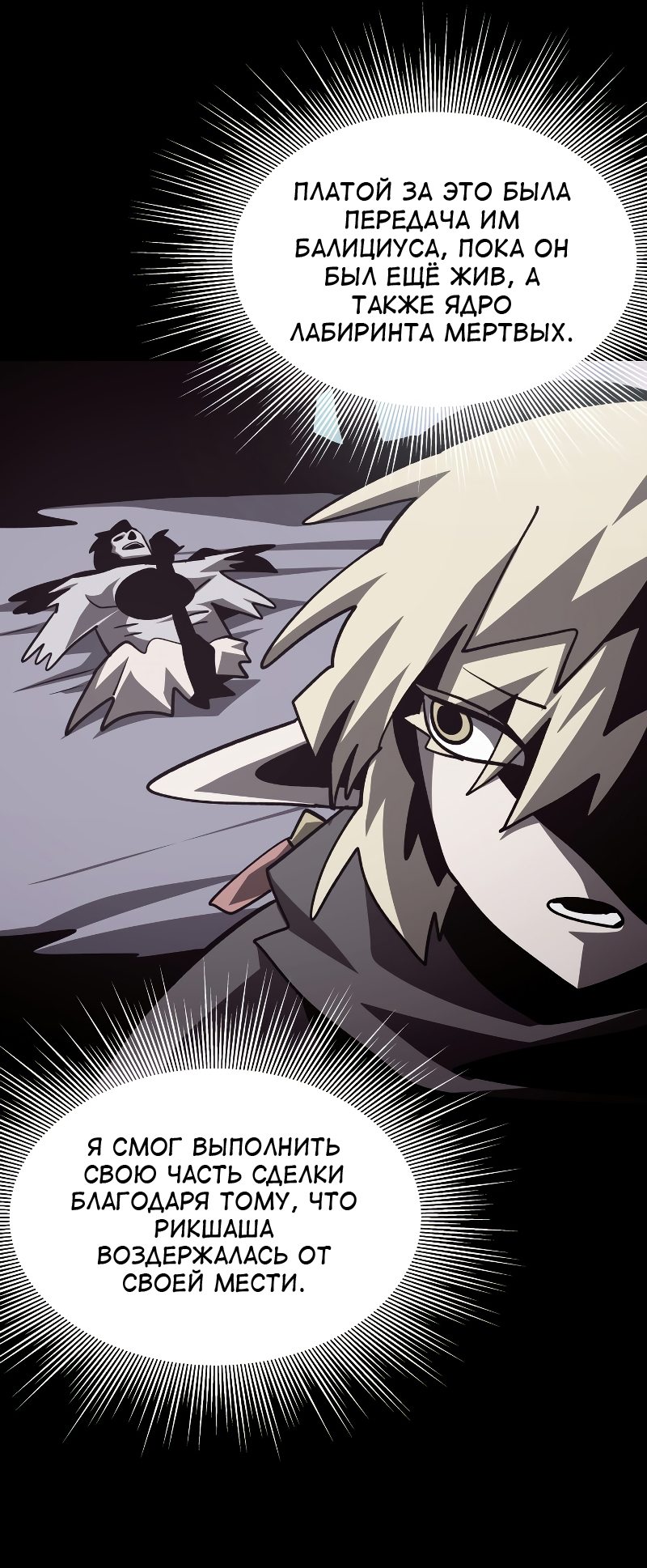 Read Подземная Одиссея RU Manga Online