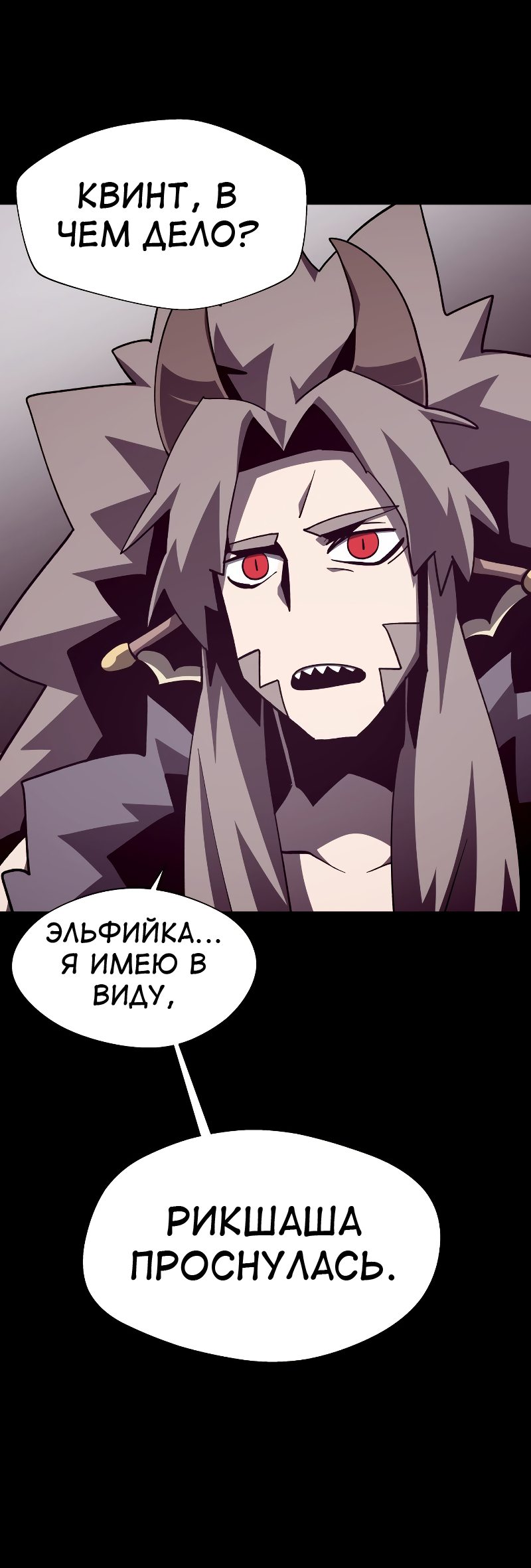 Read Подземная Одиссея RU Manga Online