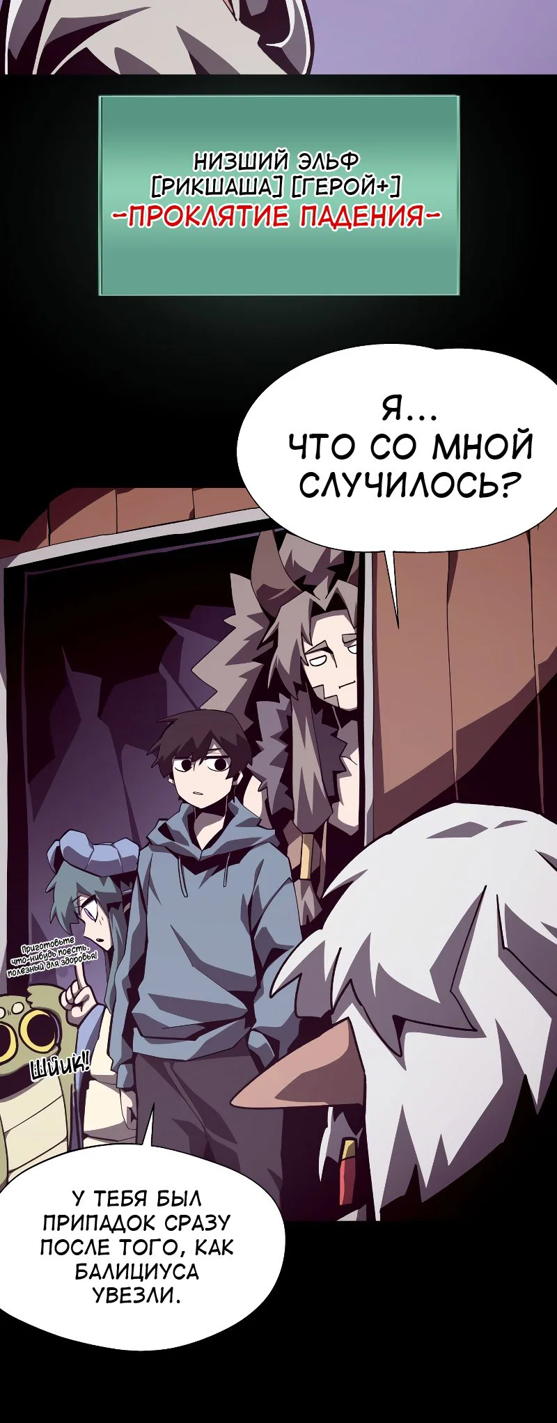 Read Подземная Одиссея RU Manga Online