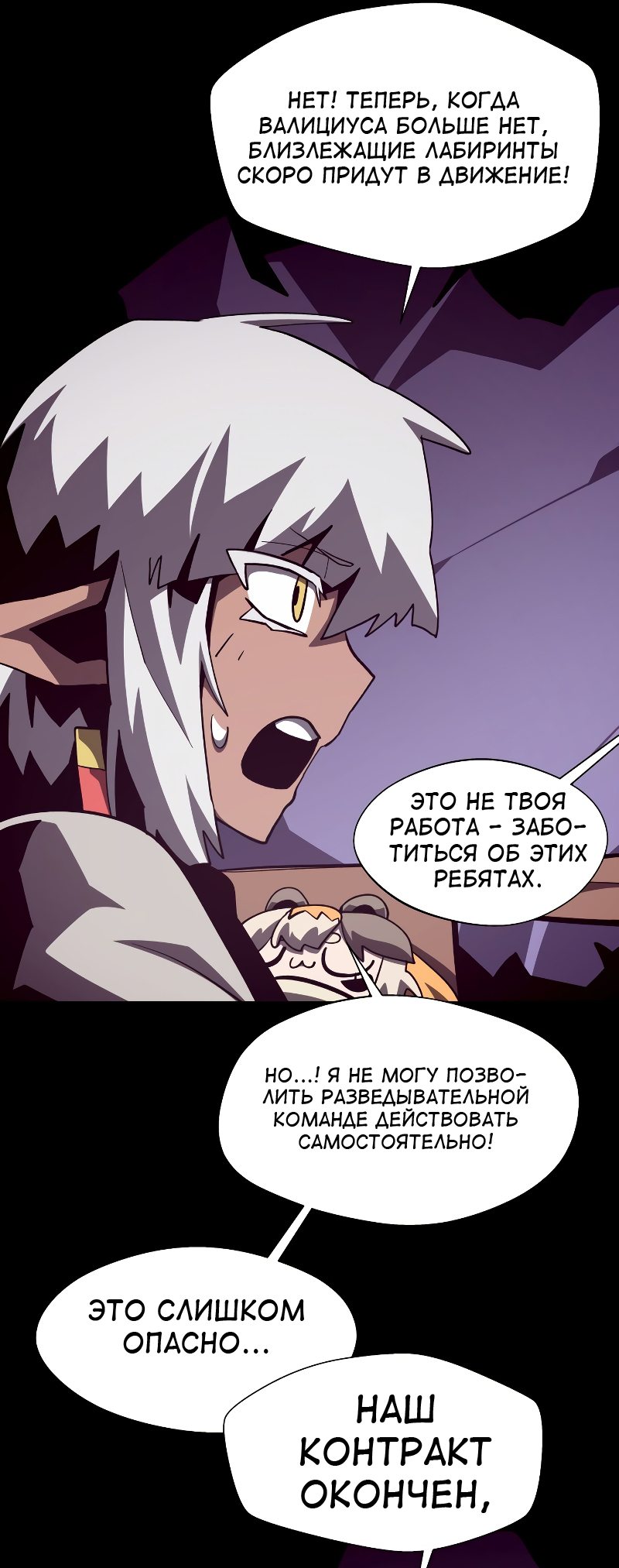 Read Подземная Одиссея RU Manga Online