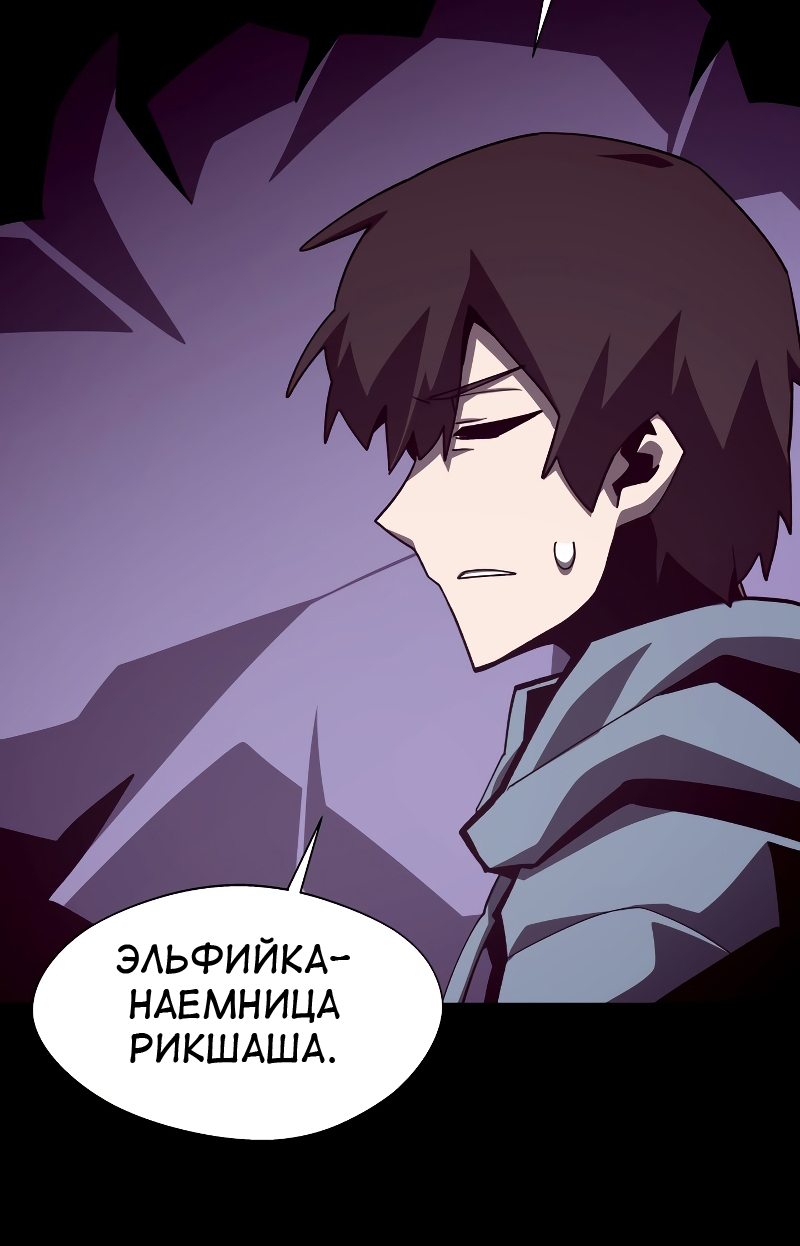 Read Подземная Одиссея RU Manga Online
