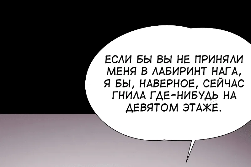 Read Подземная Одиссея RU Manga Online