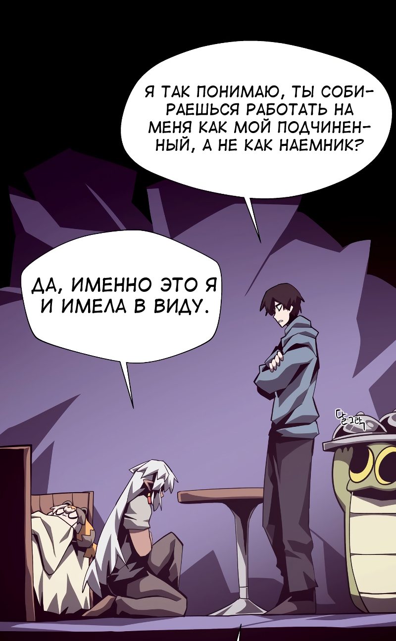 Read Подземная Одиссея RU Manga Online