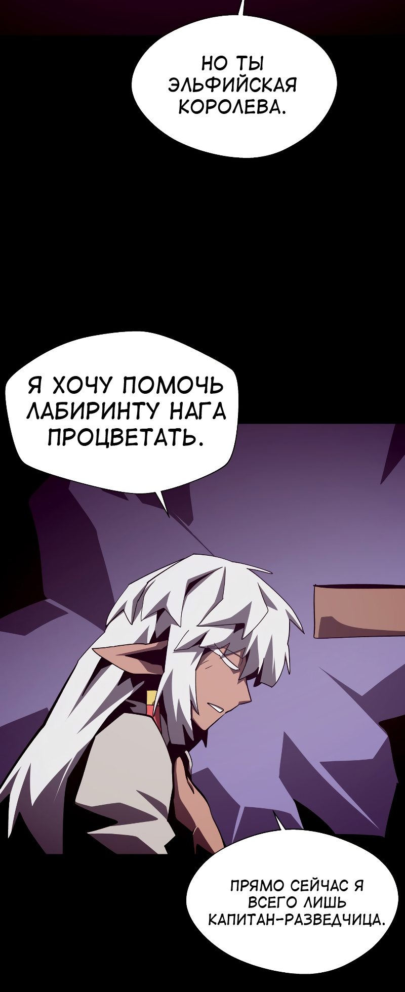 Read Подземная Одиссея RU Manga Online