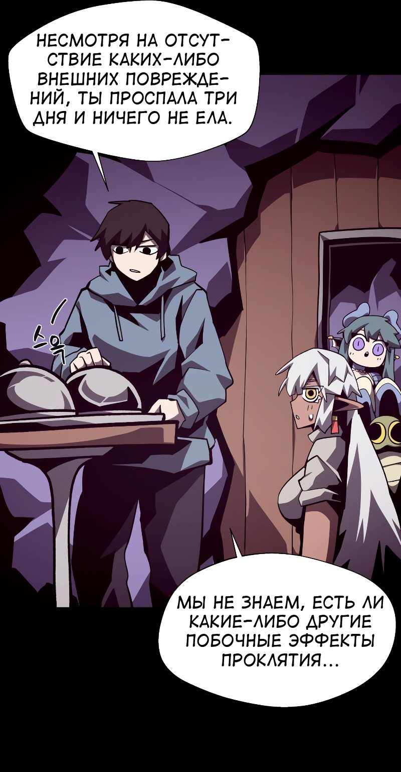 Read Подземная Одиссея RU Manga Online