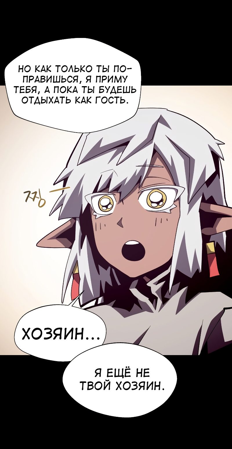 Read Подземная Одиссея RU Manga Online
