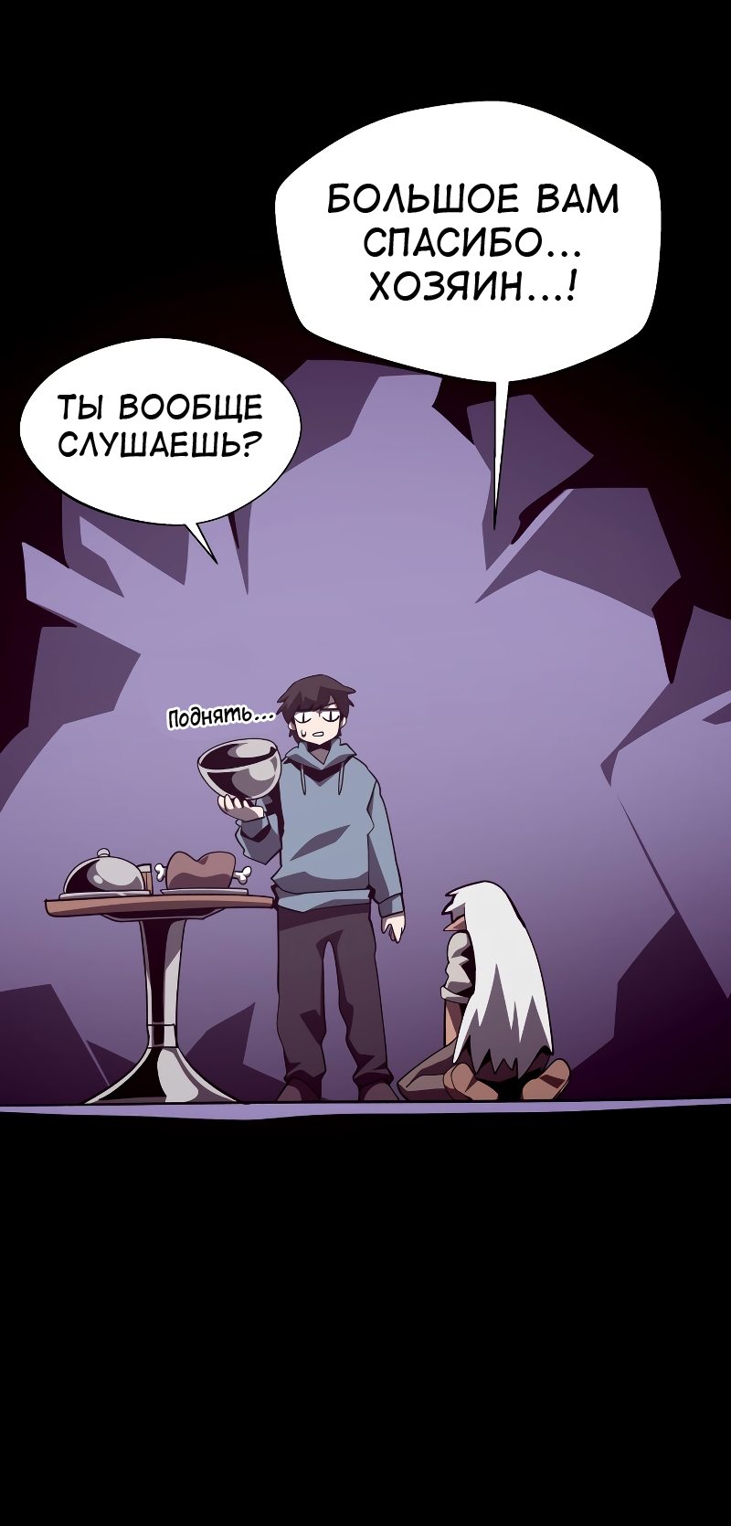 Read Подземная Одиссея RU Manga Online