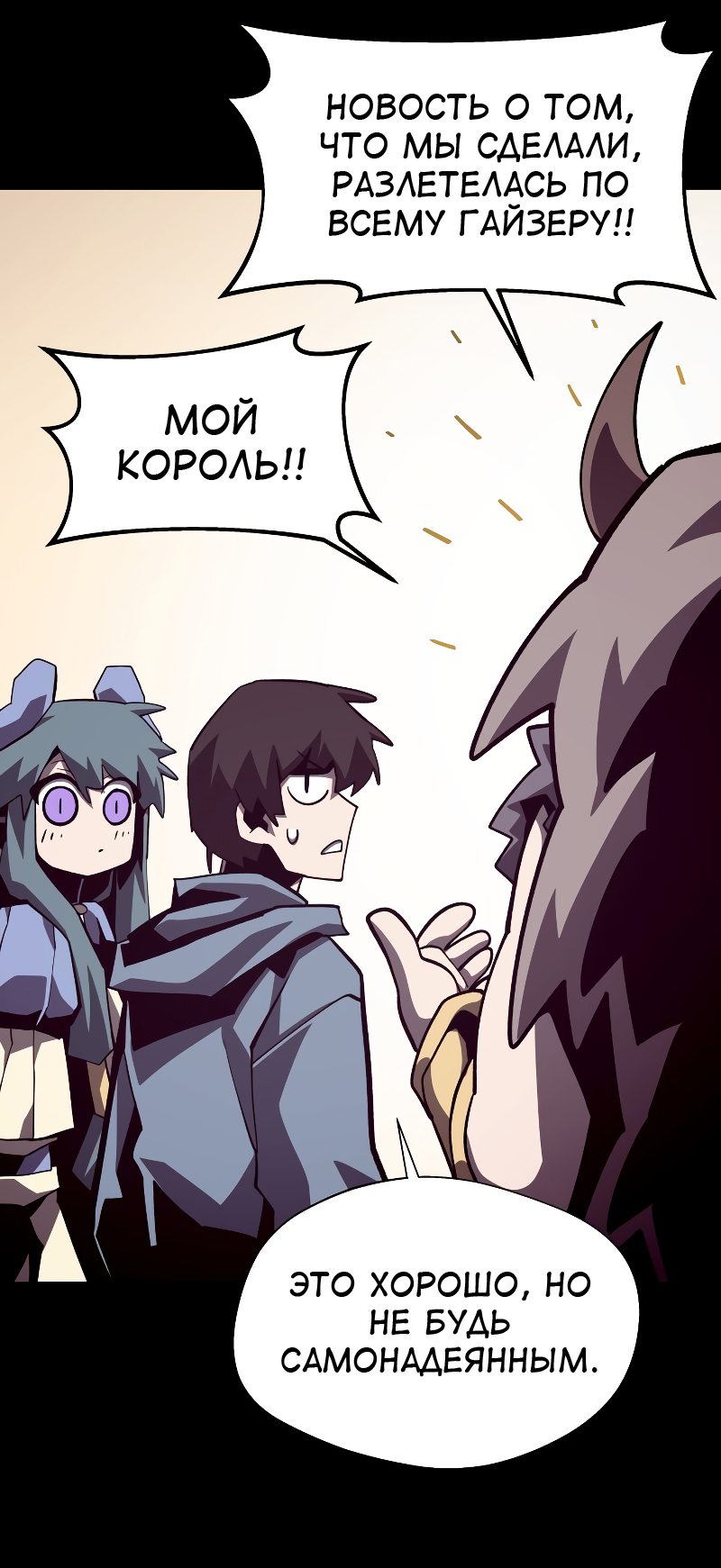 Read Подземная Одиссея RU Manga Online