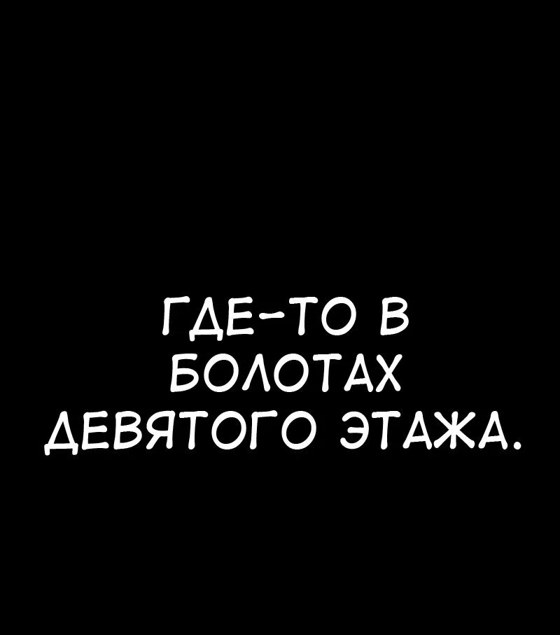 Read Подземная Одиссея RU Manga Online