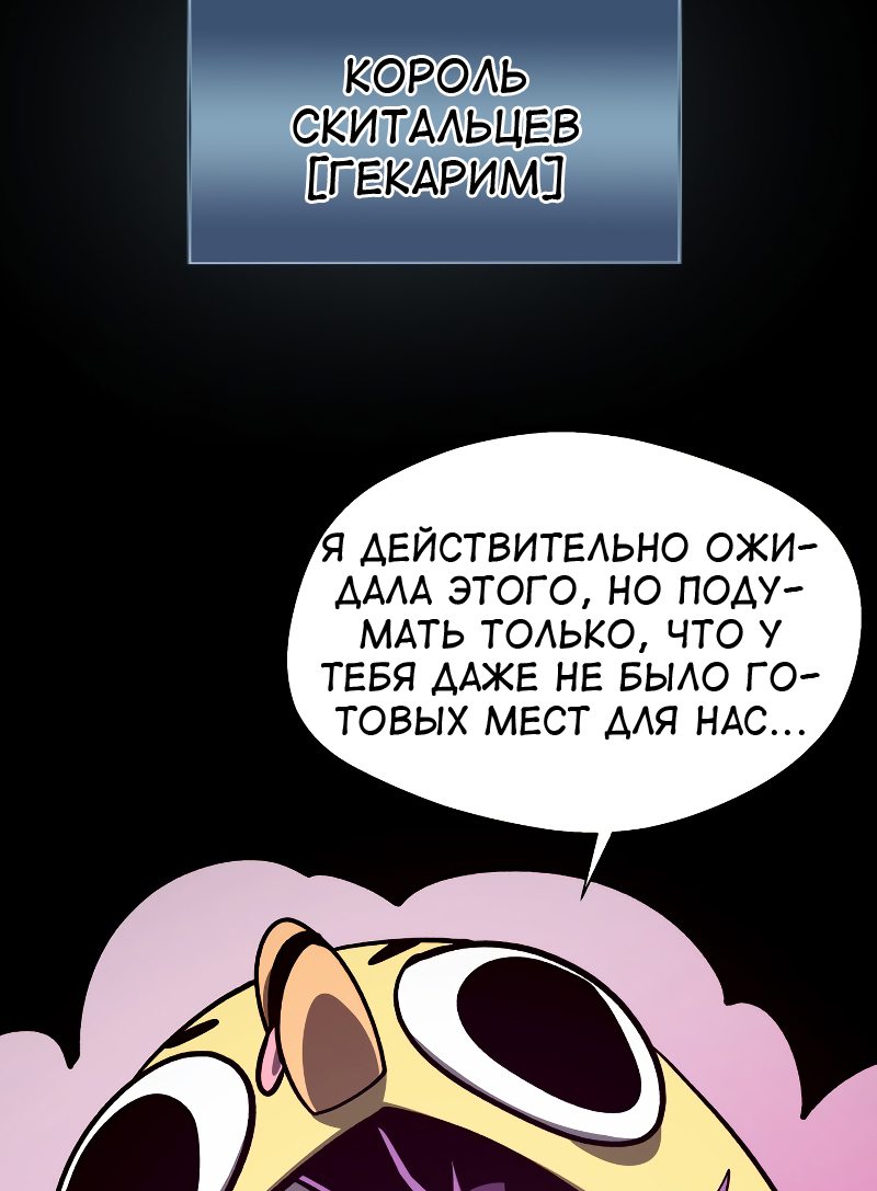Read Подземная Одиссея RU Manga Online