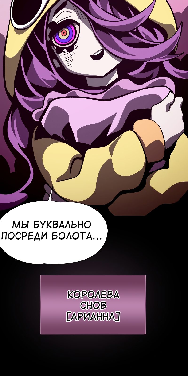 Read Подземная Одиссея RU Manga Online