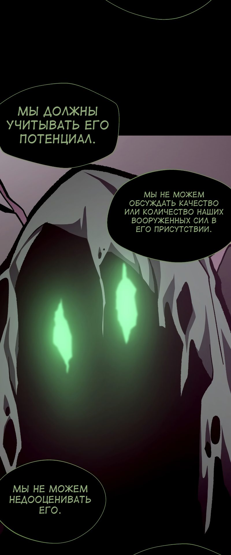 Read Подземная Одиссея RU Manga Online