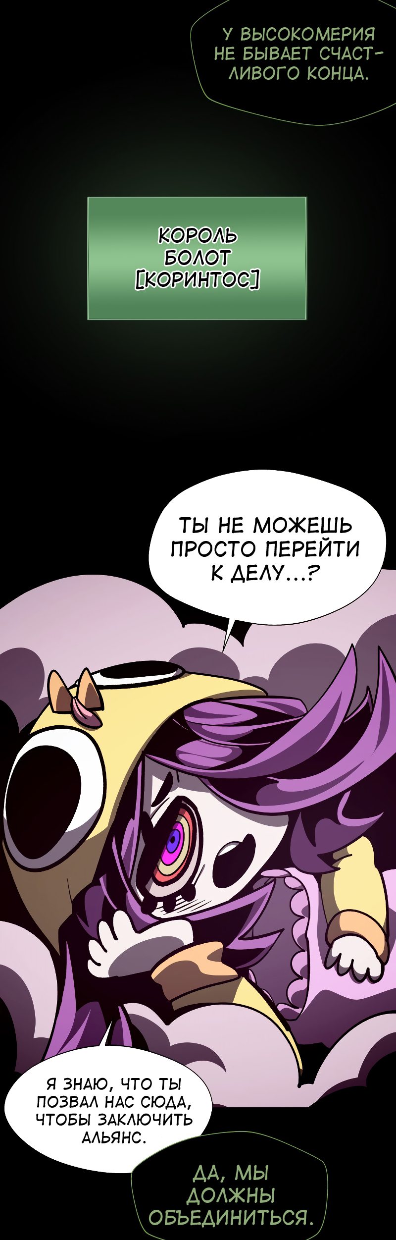 Read Подземная Одиссея RU Manga Online