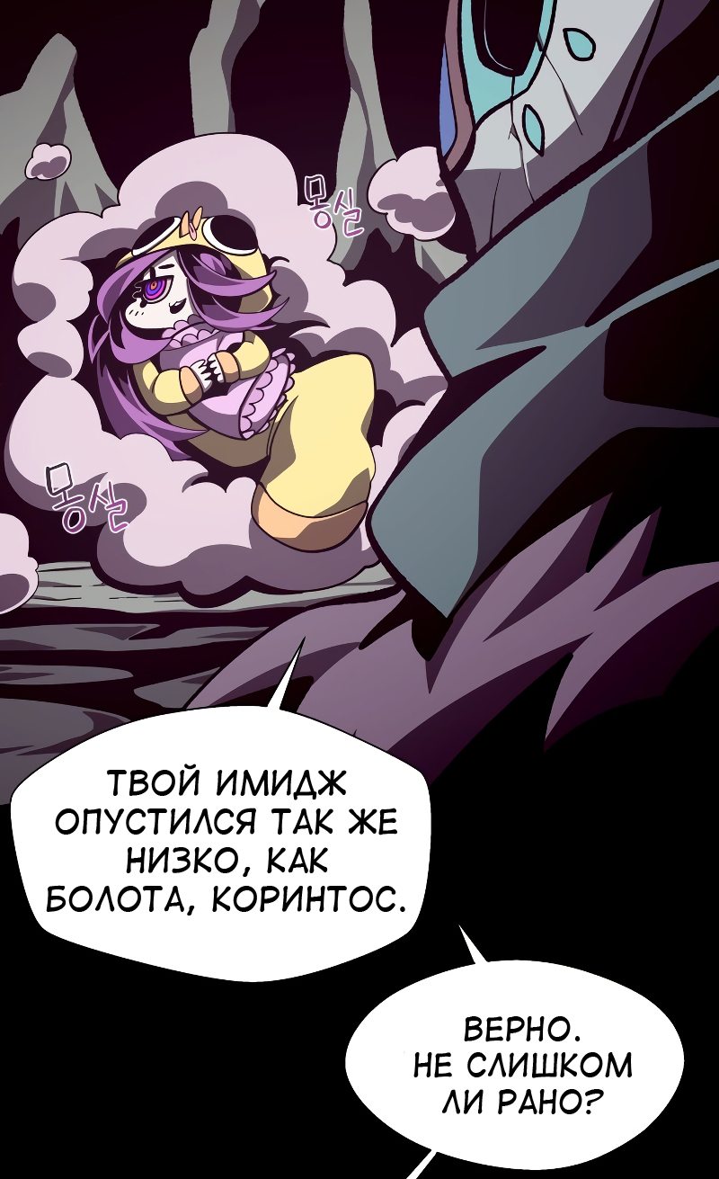 Read Подземная Одиссея RU Manga Online