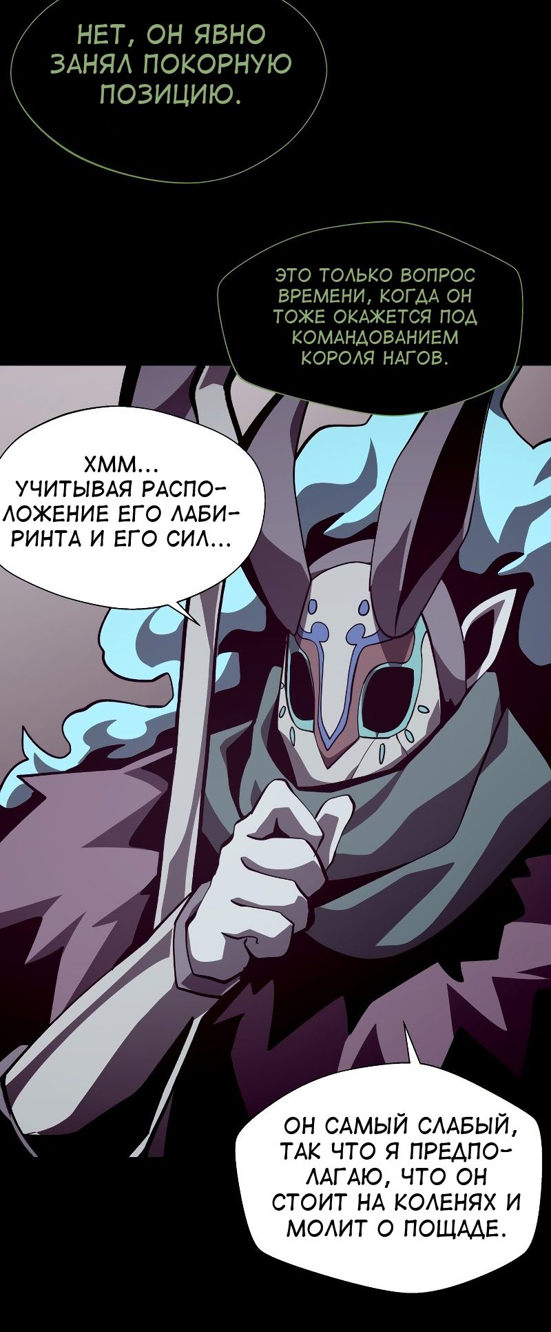 Read Подземная Одиссея RU Manga Online