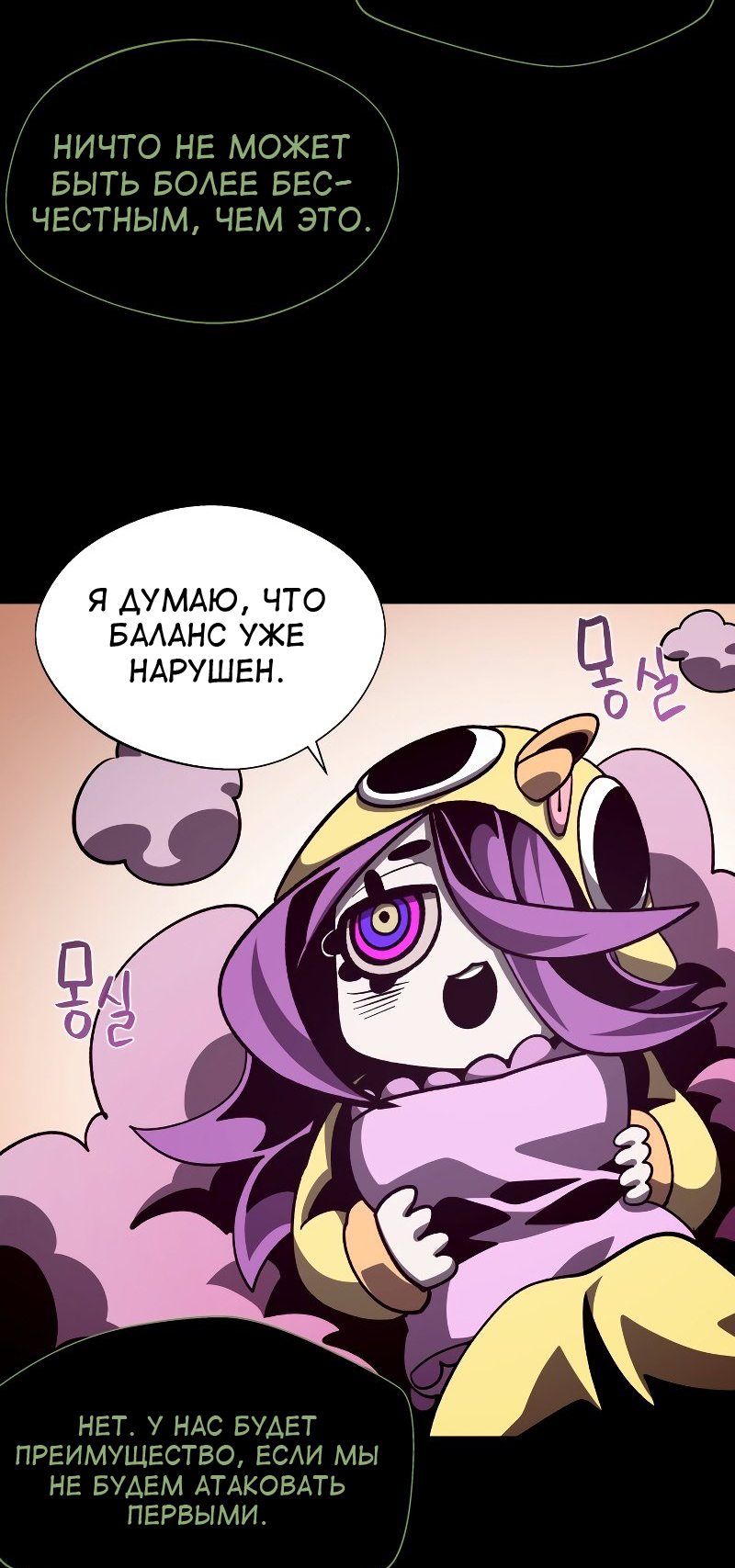 Read Подземная Одиссея RU Manga Online
