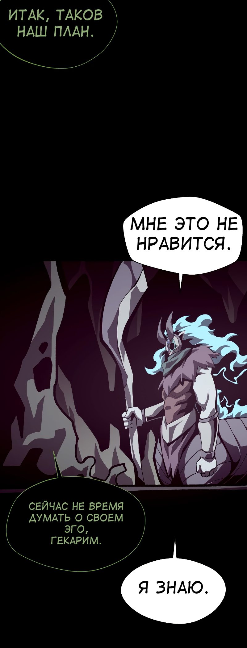 Read Подземная Одиссея RU Manga Online