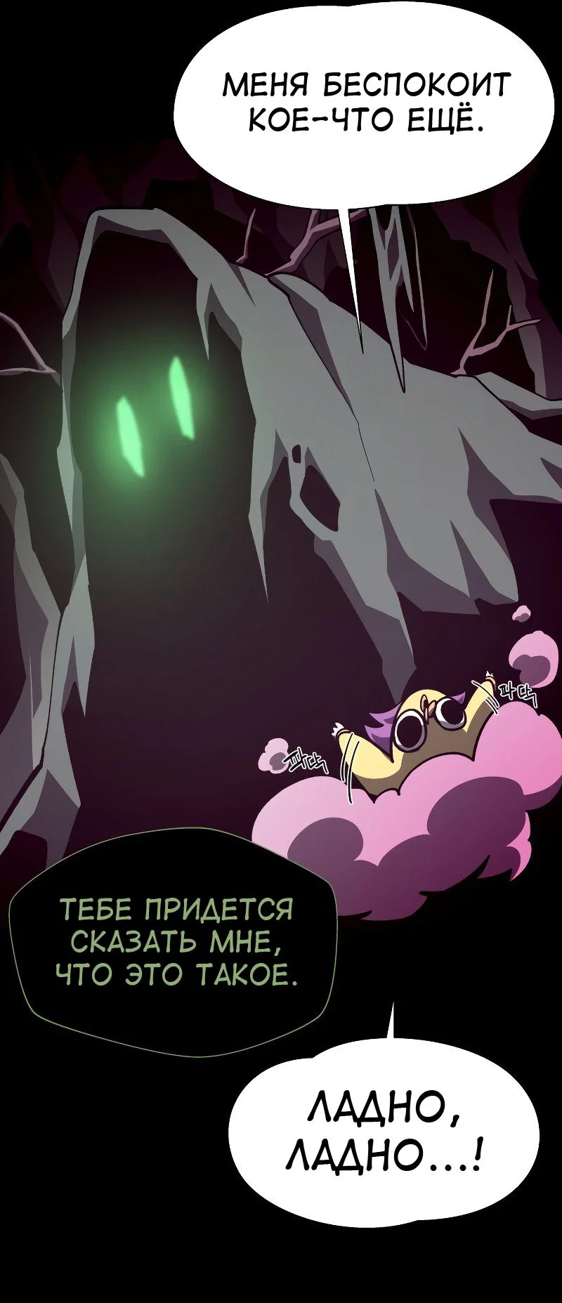 Read Подземная Одиссея RU Manga Online