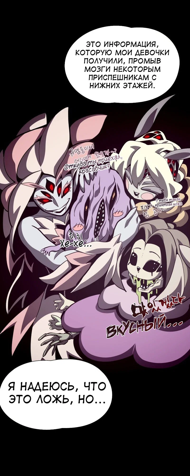 Read Подземная Одиссея RU Manga Online