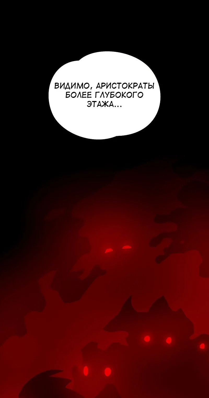 Read Подземная Одиссея RU Manga Online