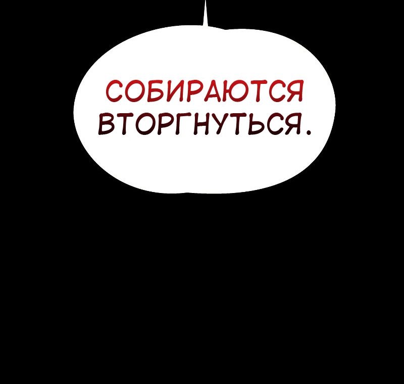 Read Подземная Одиссея RU Manga Online
