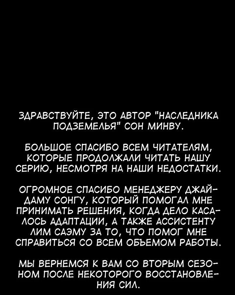 Read Подземная Одиссея RU Manga Online