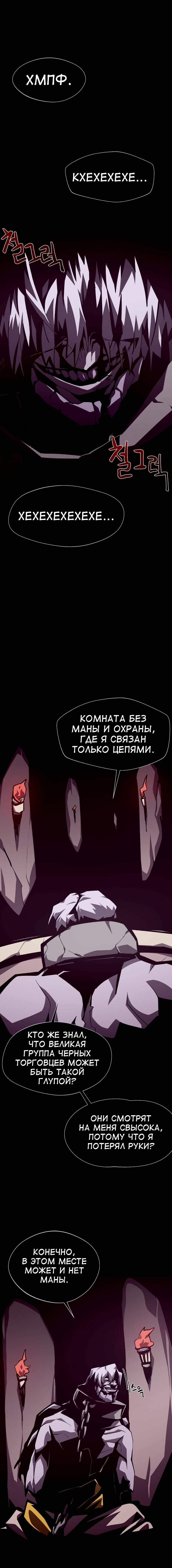 Read Подземная Одиссея RU Manga Online