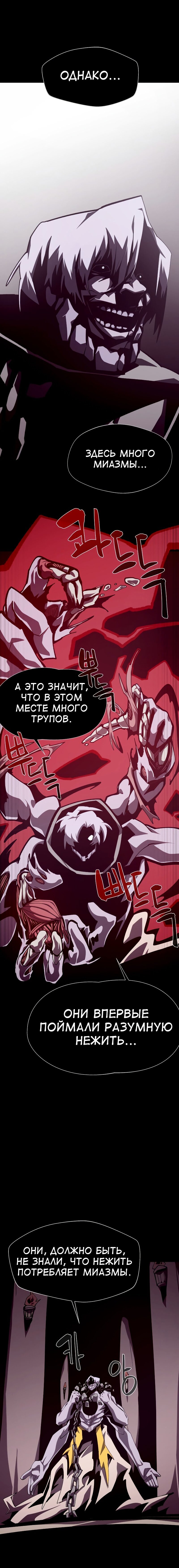 Read Подземная Одиссея RU Manga Online
