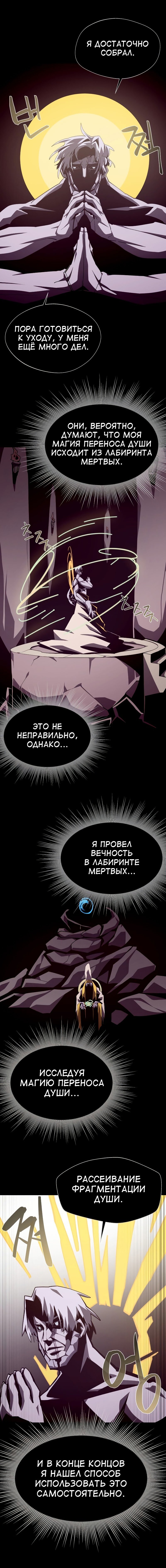 Read Подземная Одиссея RU Manga Online