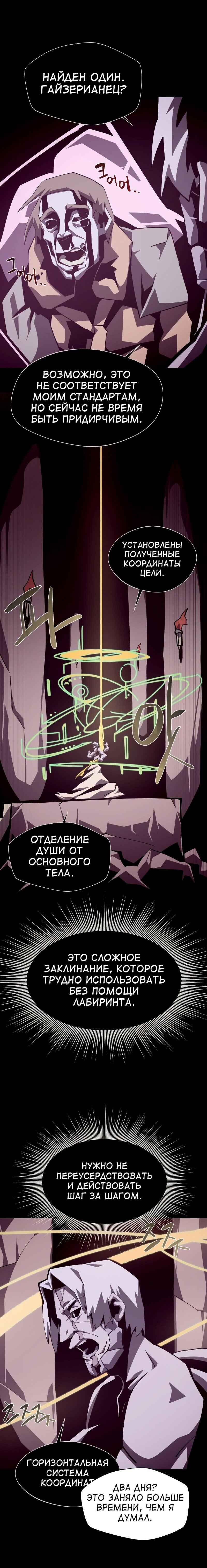 Read Подземная Одиссея RU Manga Online