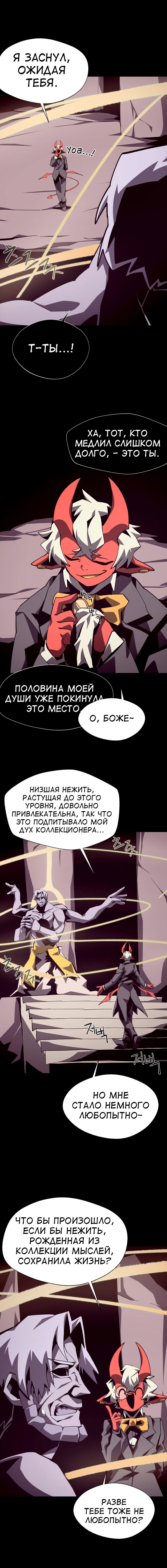 Read Подземная Одиссея RU Manga Online