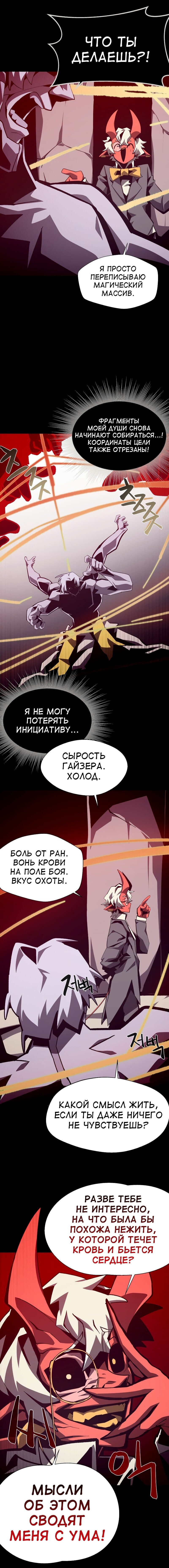 Read Подземная Одиссея RU Manga Online