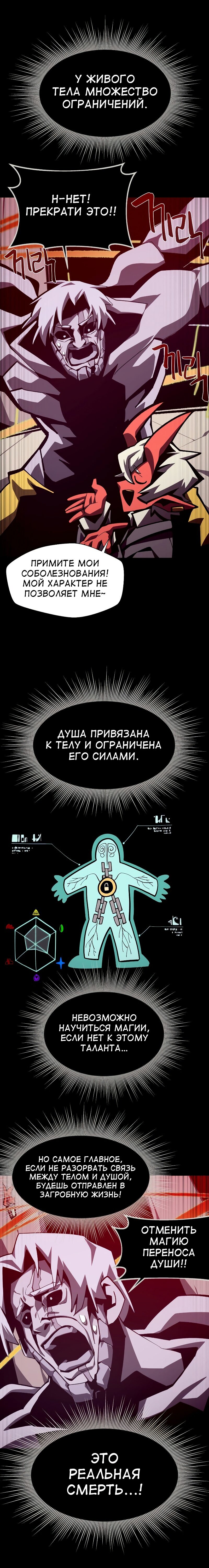 Read Подземная Одиссея RU Manga Online