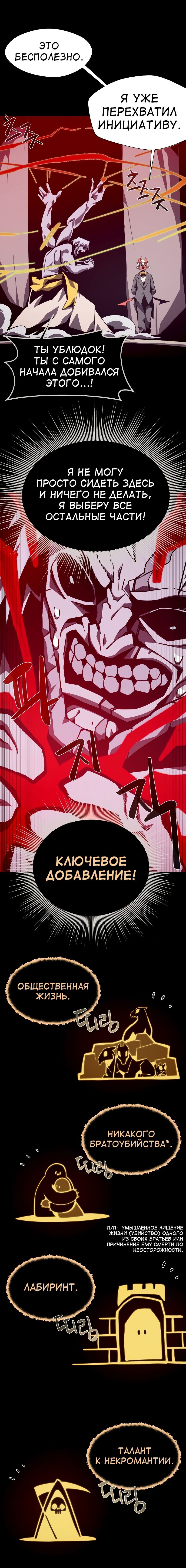 Read Подземная Одиссея RU Manga Online