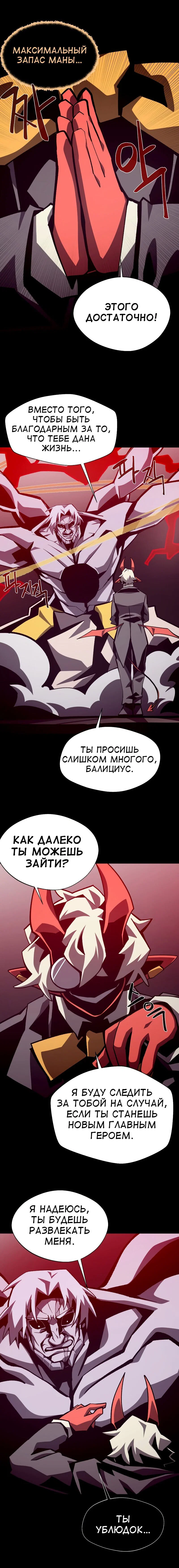 Read Подземная Одиссея RU Manga Online