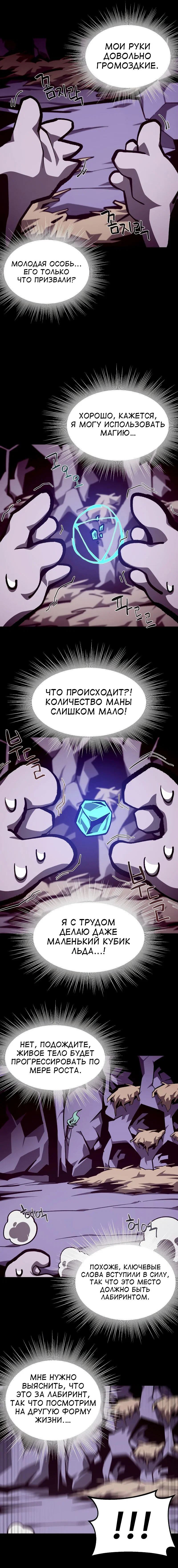Read Подземная Одиссея RU Manga Online