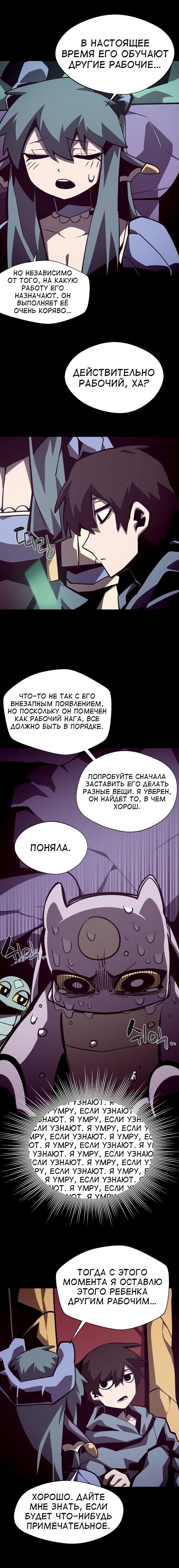 Read Подземная Одиссея RU Manga Online