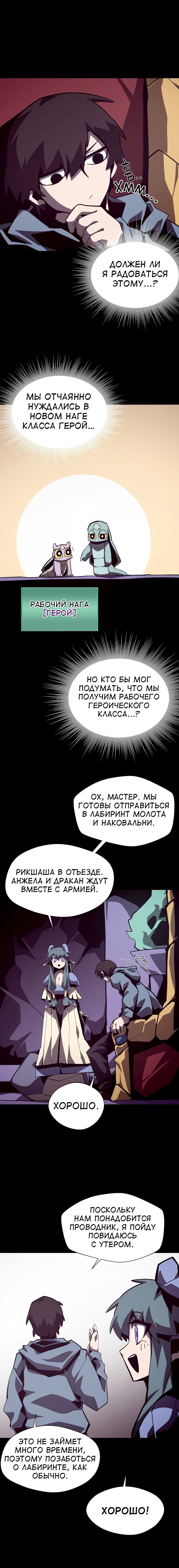 Read Подземная Одиссея RU Manga Online