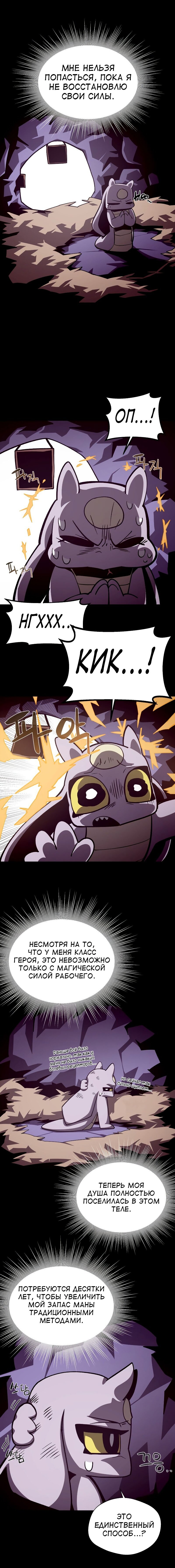 Read Подземная Одиссея RU Manga Online
