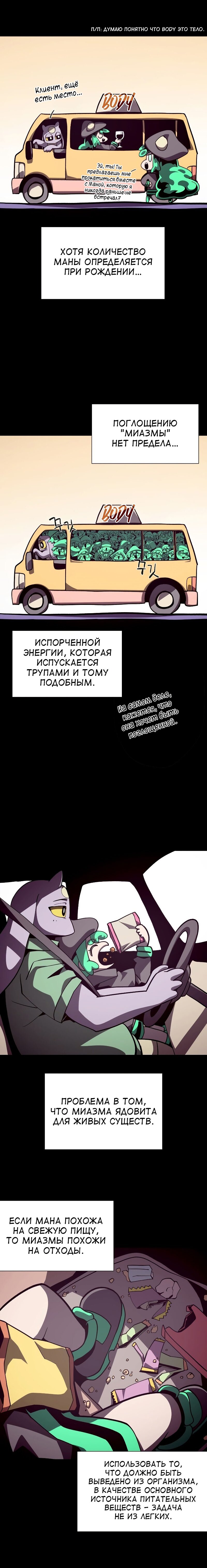 Read Подземная Одиссея RU Manga Online