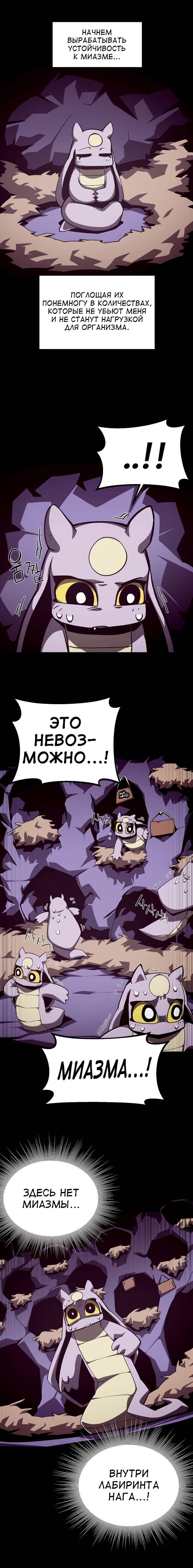 Read Подземная Одиссея RU Manga Online