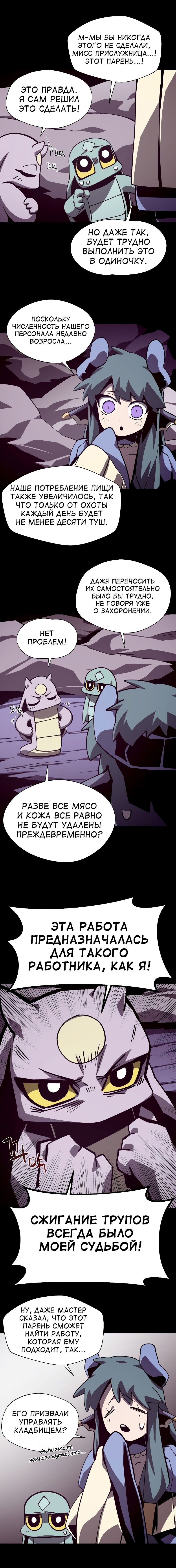 Read Подземная Одиссея RU Manga Online